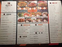 -天山醉美辣子鸡(文艺路店)