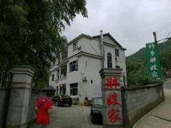 -安吉胖嫂家