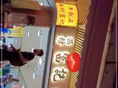 门面-富记鱼蛋粉(西村店)