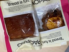 -PAOPAO Bakery&Café(港汇店)