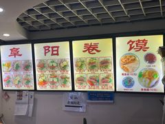 -安徽阜阳卷馍(西单店)