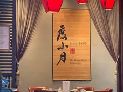 -度小月(百老汇美食街店)