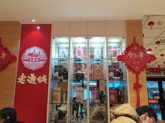 -老通城豆皮大王(吉庆街店)