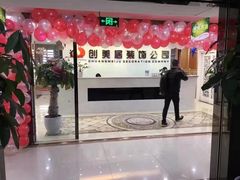 入户大堂-创美居装饰(中洲里程店)