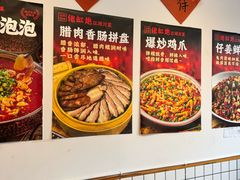 -佬缸炮江湖川菜(玉林店)