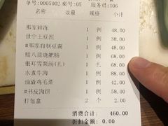 -那家小馆•北京菜•烤鸭(中关村店)