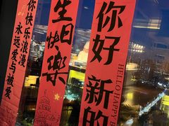 -君悦酒店·乐厨·高空自助餐(青年大街店)