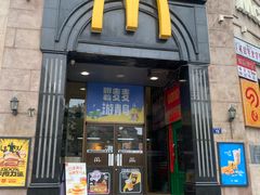 -麦当劳(中山路店)