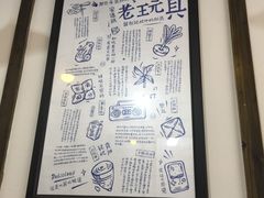 -刘维兰老素粉(化龙桥总店)