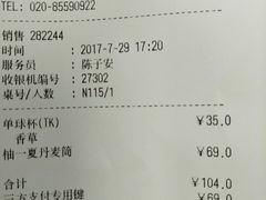 -哈根达斯(天河城店)