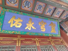 -承德避暑山庄景区