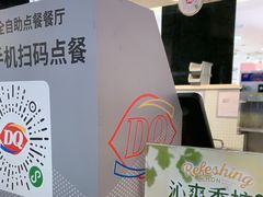 -DQ·蛋糕·冰淇淋(金鼎购物中心店)