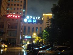 -7017浙菜•建德味(中财店)