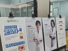 -牙博士口腔品牌连锁(昆山城区店)