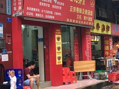 正门口-阳江河堤老牌曾记美食