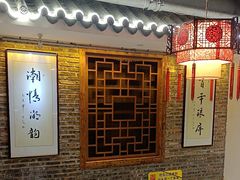 -百年银屏蚝烙·潮汕菜·非遗(乐山店)