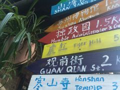 -苏州桃花坞国际青年旅舍