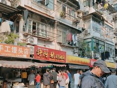 -许阿姨糕团店(南京总店)