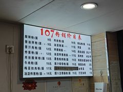 -107粉铺