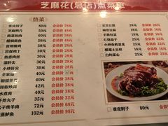 -芝麻花餐厅(祁家豁子店)