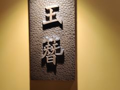 -鑫复盛皇嘉海鲜酒店