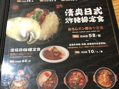 菜单-雷门拉面店(新光天地店)