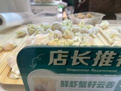 -袁记云饺(南门口店)