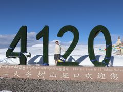 -大冬树山垭口