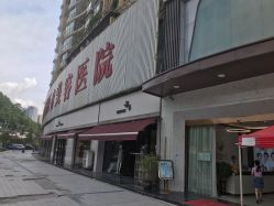 -贵阳丽都医疗美容医院