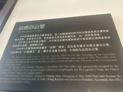 -南京中国近代史遗址博物馆(南京总统府)