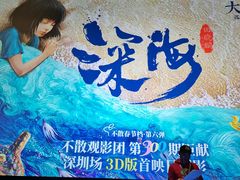 -英皇电影城(平安金融中心IMAX激光店)