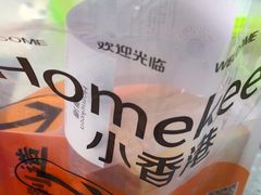 -小香港(凤凰大街店)