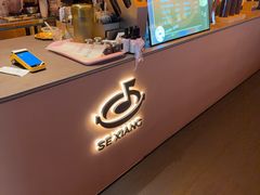 -色響火锅(恒隆广场店)