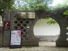 -洛阳市隋唐城遗址植物园