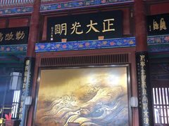 -开封府