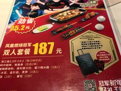 -鱼酷活鱼烤鱼(中联广场店)