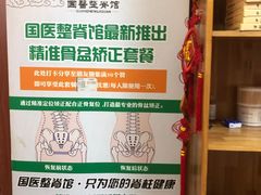 -国医整脊馆(武夷路店)