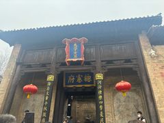 -皇城相府