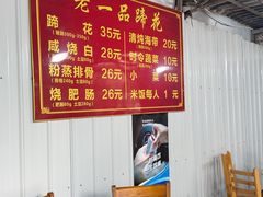 -老一品蹄花店(新津店)