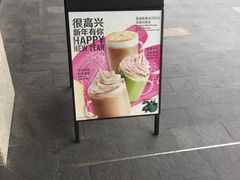 -星巴克臻选(珠海富华里店)