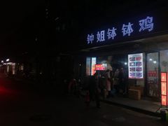 -祥和里餐饮美食一条街
