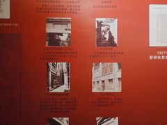 -八七会议会址纪念馆