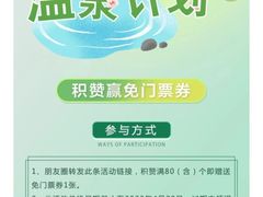 -北方暖暖温泉洗浴(沈阳北站店)