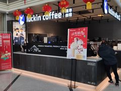 -瑞幸咖啡(汇日央扩国际广场店)