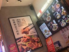 -鑫花溪牛肉米粉(苏州中心店)