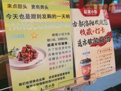 -一记洛阳菜·糖醋小排·水席(十字街店)