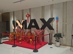 -大世界影城(无锡江南大悦城IMAX激光店)