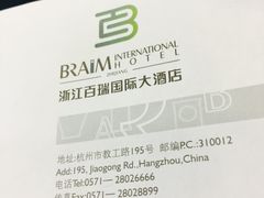 -杭州费尔曼铂金大酒店