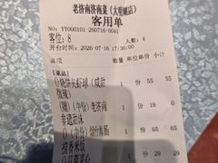 -老济南·地道济南菜(大明湖店)