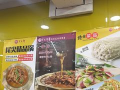 -芦月轩羊蝎子(北蜂窝店)